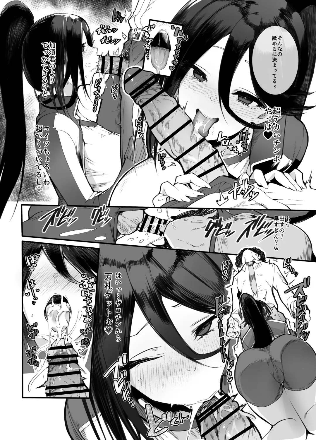 [Armadillo Daiji] Kanesae Haraeba, Cosplay demo Hame temo Kureru Gal o Te ni Iremashita Fhentai - Page 41