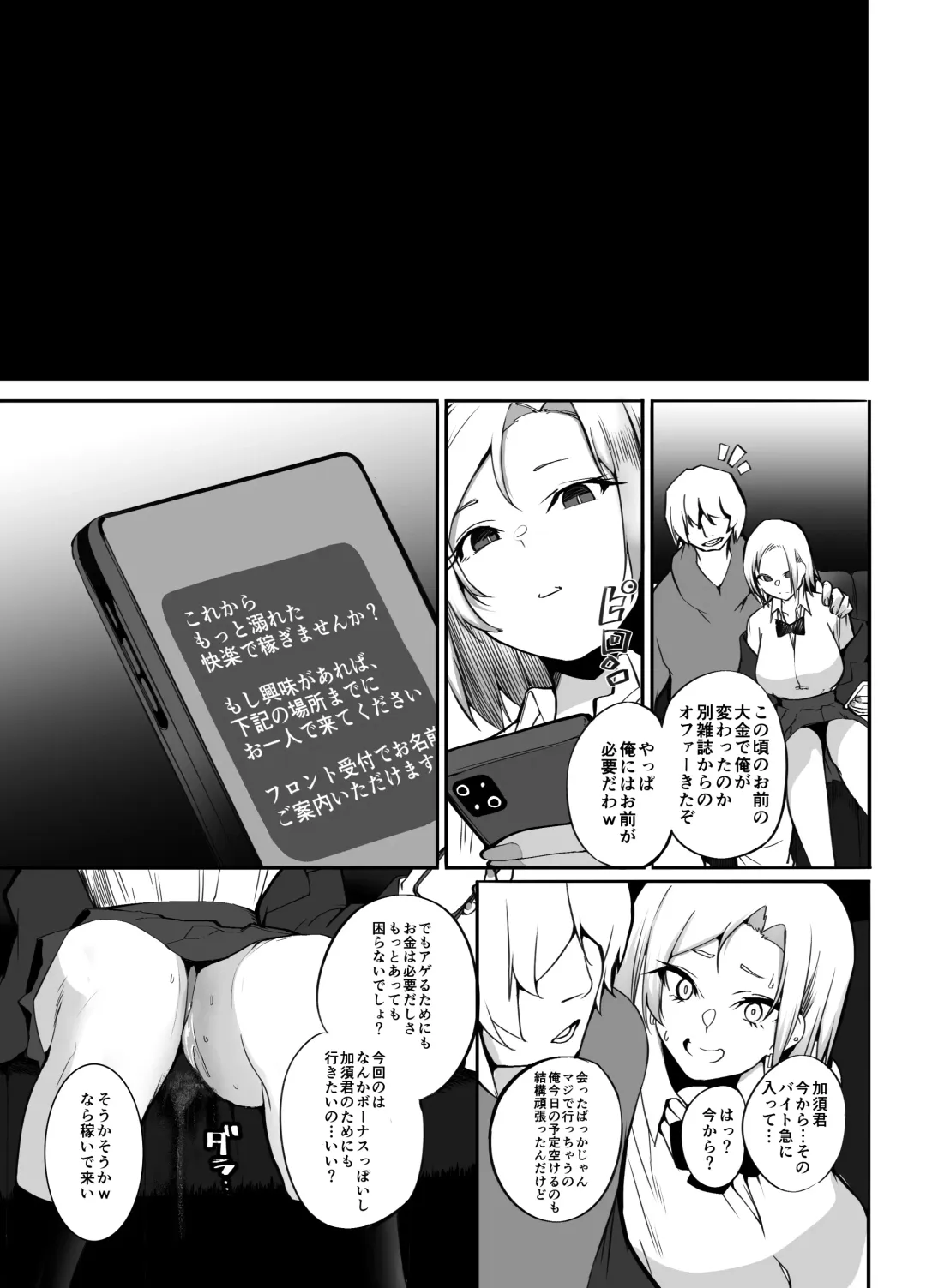 [Armadillo Daiji] Kanesae Haraeba, Cosplay demo Hame temo Kureru Gal o Te ni Iremashita Fhentai - Page 52