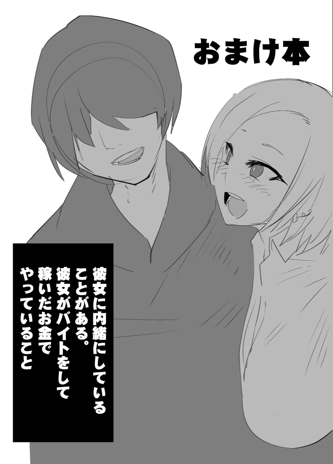 [Armadillo Daiji] Kanesae Haraeba, Cosplay demo Hame temo Kureru Gal o Te ni Iremashita Fhentai - Page 66