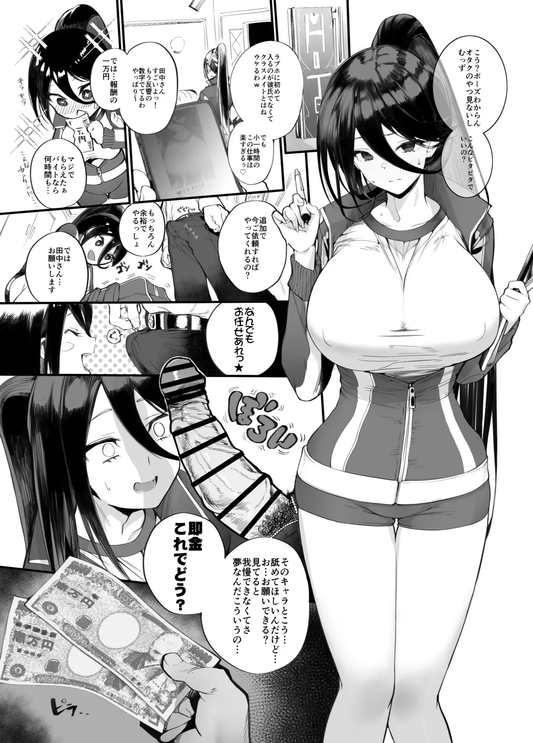 [Armadillo Daiji] Kanesae Haraeba, Cosplay demo Hame temo Kureru Gal o Te ni Iremashita Fhentai - Page 9