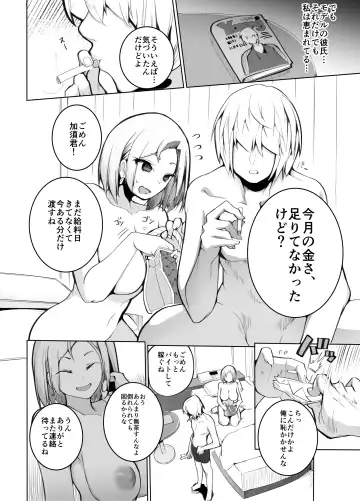 [Armadillo Daiji] Kanesae Haraeba, Cosplay demo Hame temo Kureru Gal o Te ni Iremashita Fhentai - Page 4