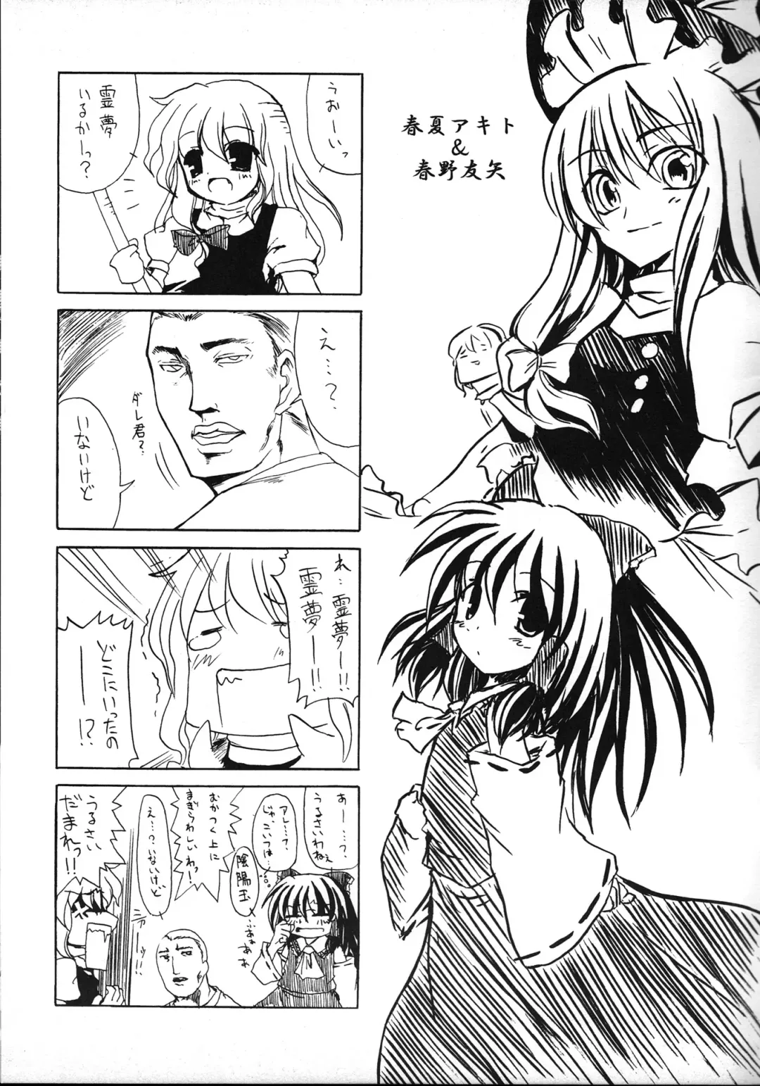 [Mikage Baku] Muki Choueki Fhentai - Page 13