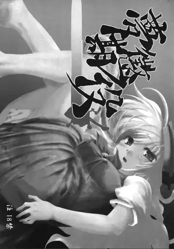 Read [Mikage Baku] Muki Choueki - Fhentai