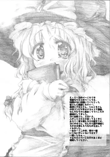 [Mikage Baku] Muki Choueki Fhentai - Page 12