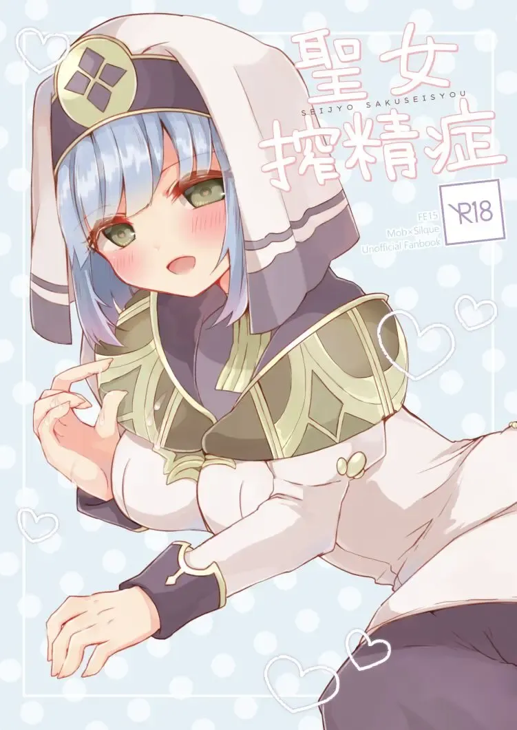 [Sui] Seijyo Sakuseisyou Fhentai - Page 1