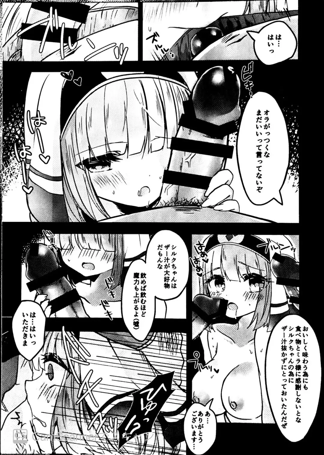 [Sui] Seijyo Sakuseisyou Fhentai - Page 4