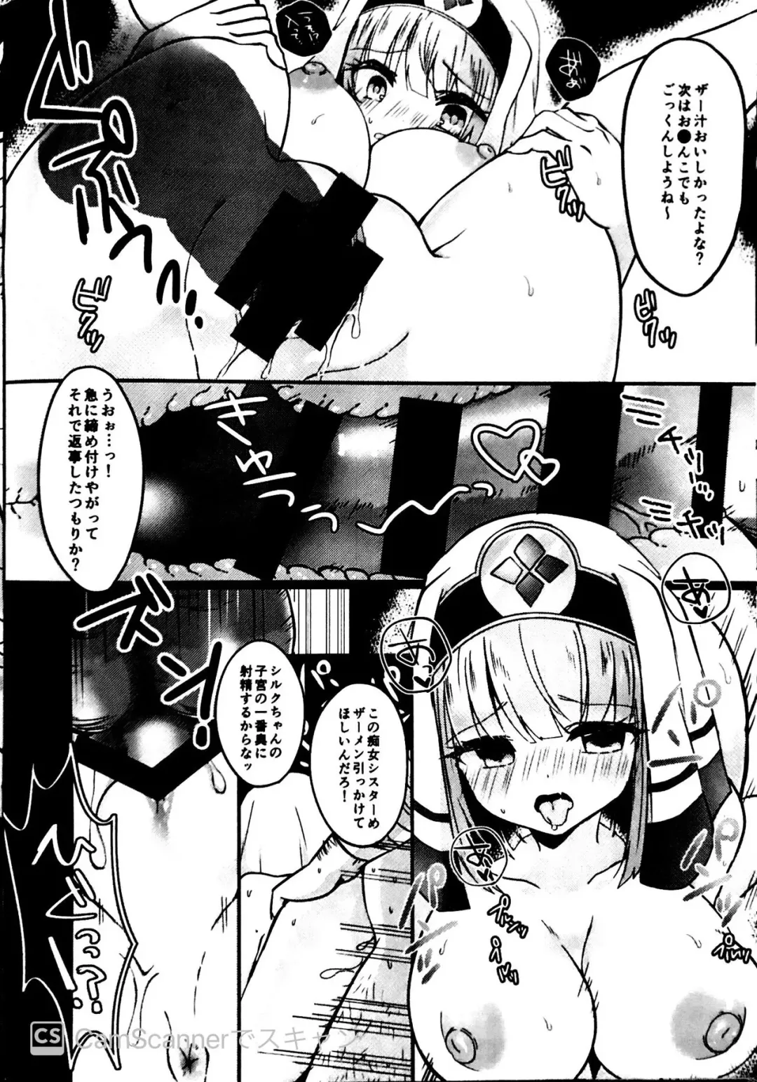 [Sui] Seijyo Sakuseisyou Fhentai - Page 7