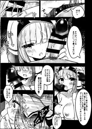 [Sui] Seijyo Sakuseisyou Fhentai - Page 4