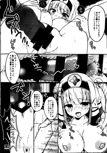 [Sui] Seijyo Sakuseisyou Fhentai - Page 7