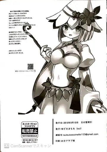 [Sui] Seijyo Sakuseisyou Fhentai - Page 9