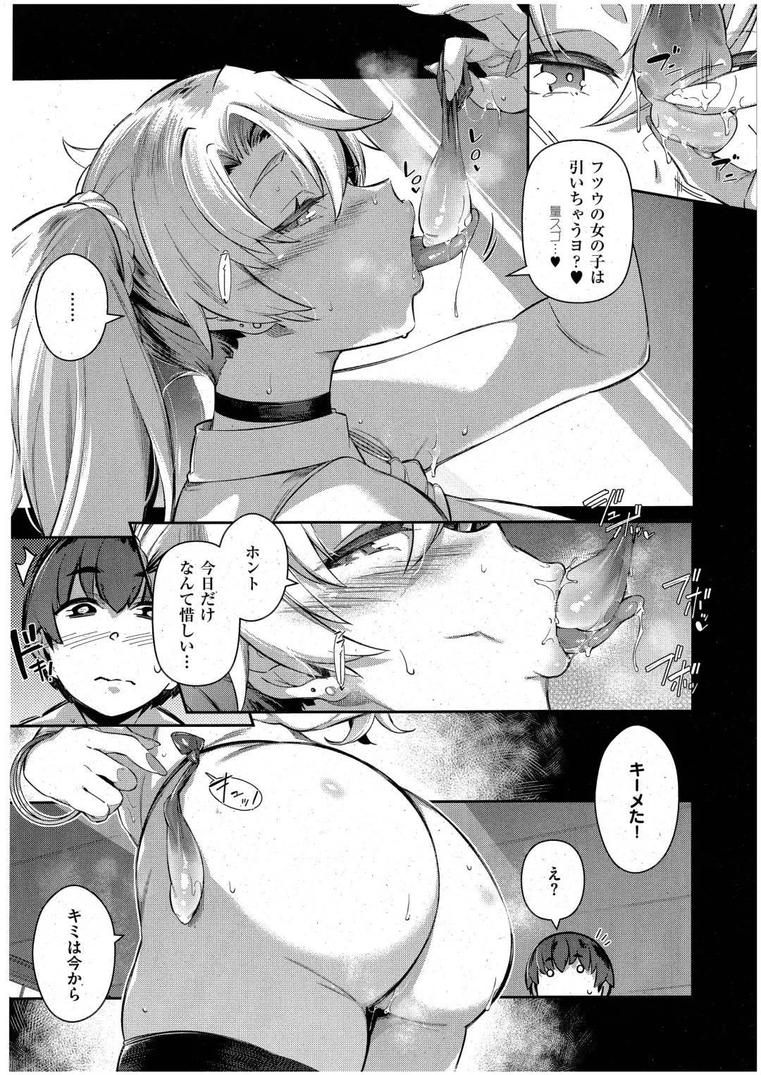 [Kuronomiki] Last Summer 3 Fhentai - Page 31