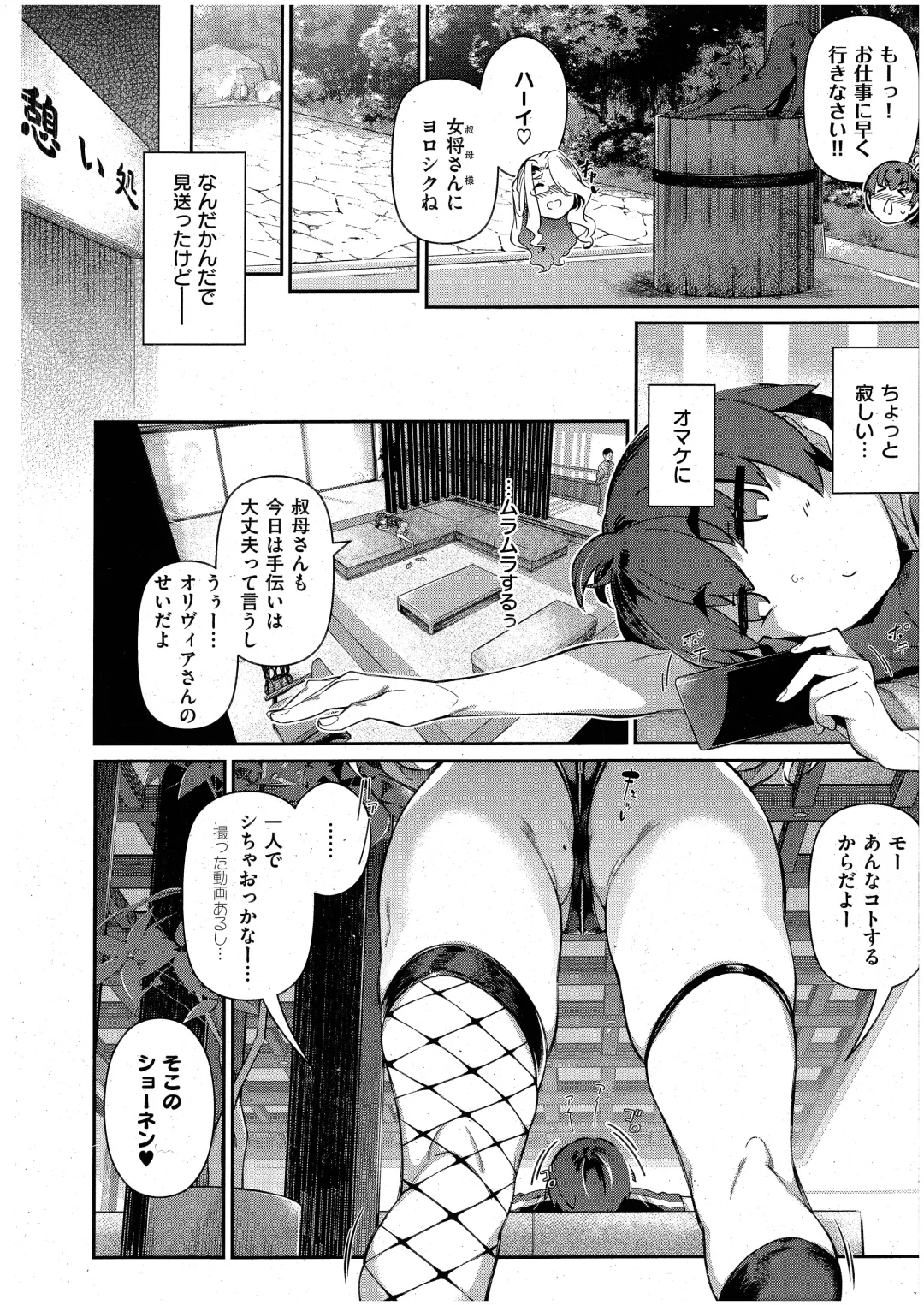 [Kuronomiki] Last Summer 3 Fhentai - Page 4