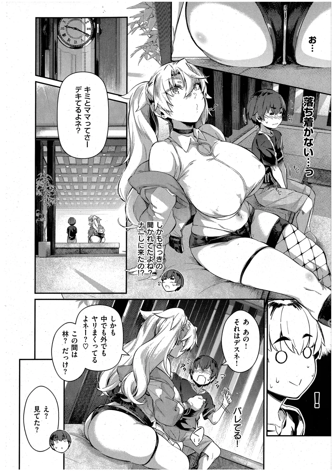 [Kuronomiki] Last Summer 3 Fhentai - Page 6