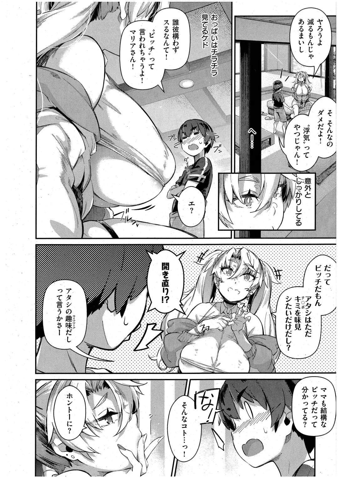 [Kuronomiki] Last Summer 3 Fhentai - Page 8