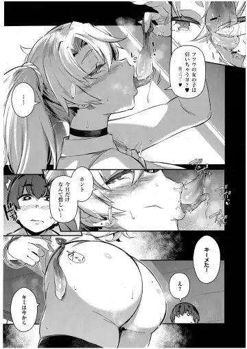 [Kuronomiki] Last Summer 3 Fhentai - Page 31