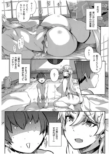 [Kuronomiki] Last Summer 3 Fhentai - Page 33