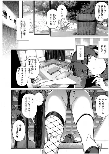 [Kuronomiki] Last Summer 3 Fhentai - Page 4