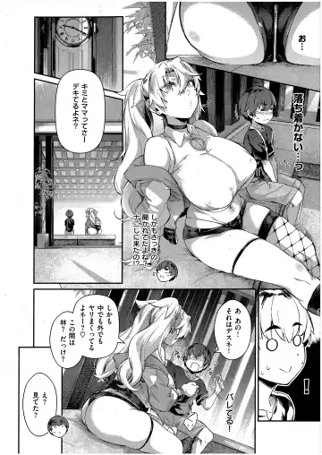 [Kuronomiki] Last Summer 3 Fhentai - Page 6