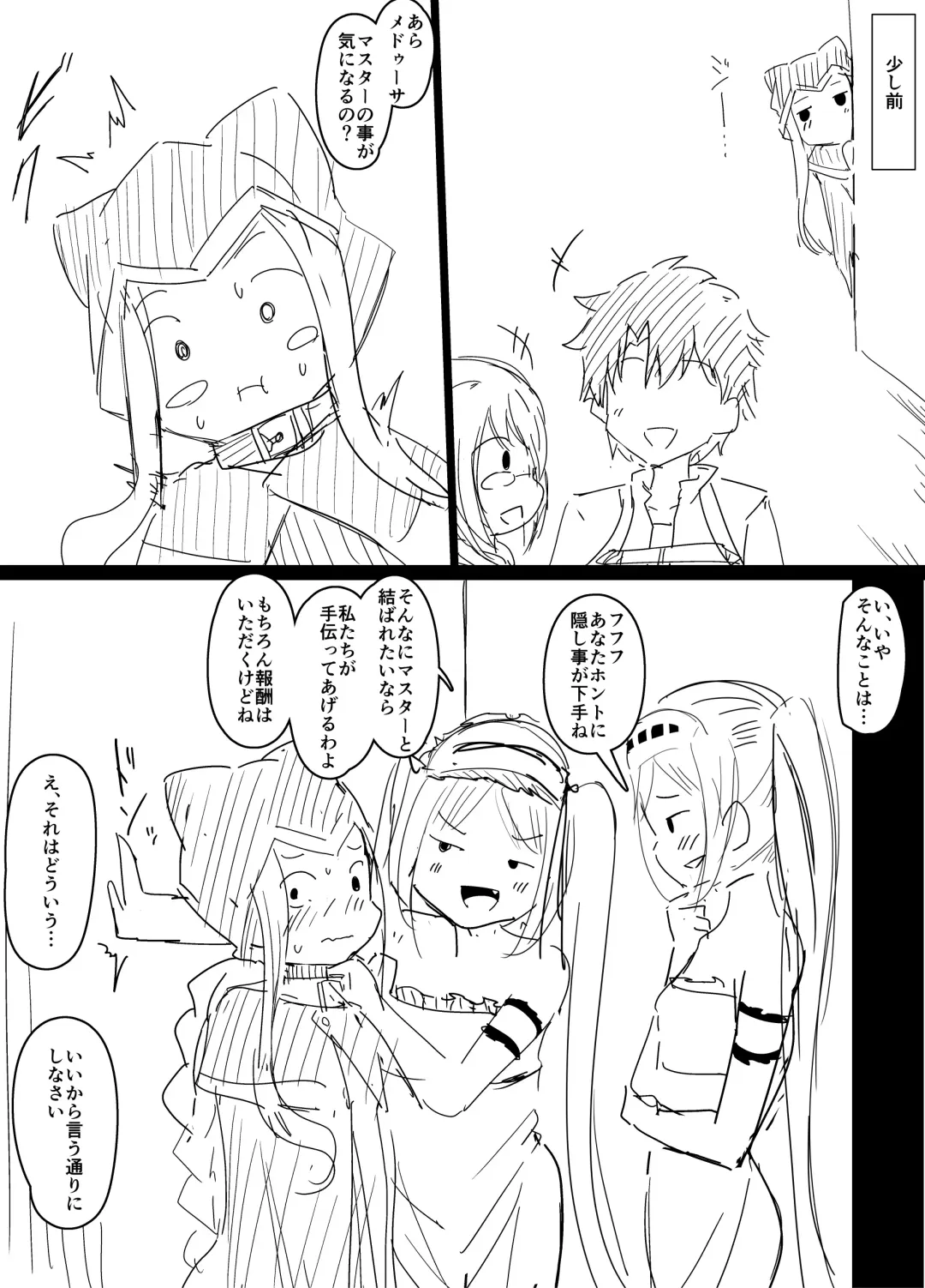 [Corundum] Renkei Play o Shikakete Kuru Gorgon Sanshimai Fhentai - Page 10