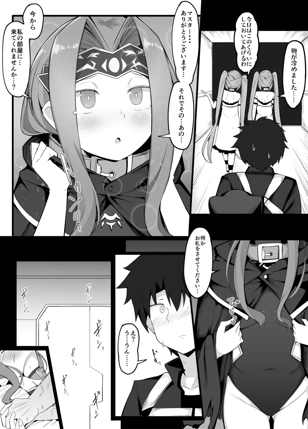 [Corundum] Renkei Play o Shikakete Kuru Gorgon Sanshimai Fhentai - Page 3