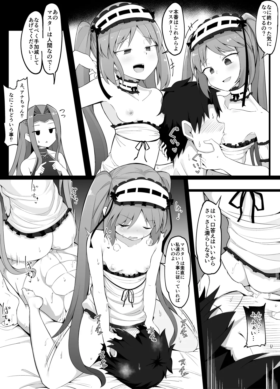 [Corundum] Renkei Play o Shikakete Kuru Gorgon Sanshimai Fhentai - Page 7