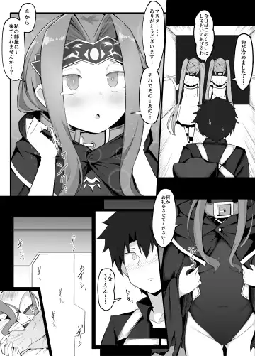 [Corundum] Renkei Play o Shikakete Kuru Gorgon Sanshimai Fhentai - Page 3