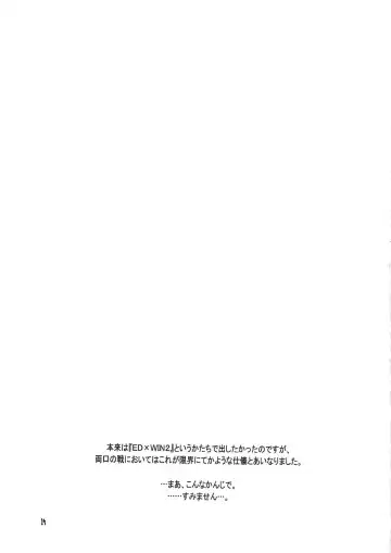 [Heizo - Kitoen] ED x WIN 1.5 Fhentai - Page 16