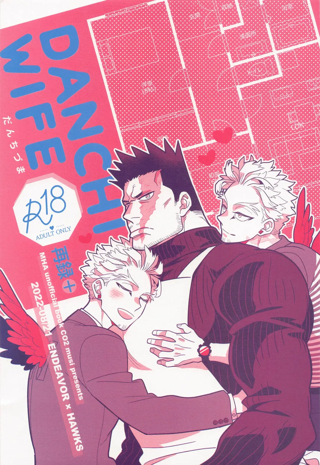 [Terashima Musi] DANCHI WIFE Fhentai - Page 1