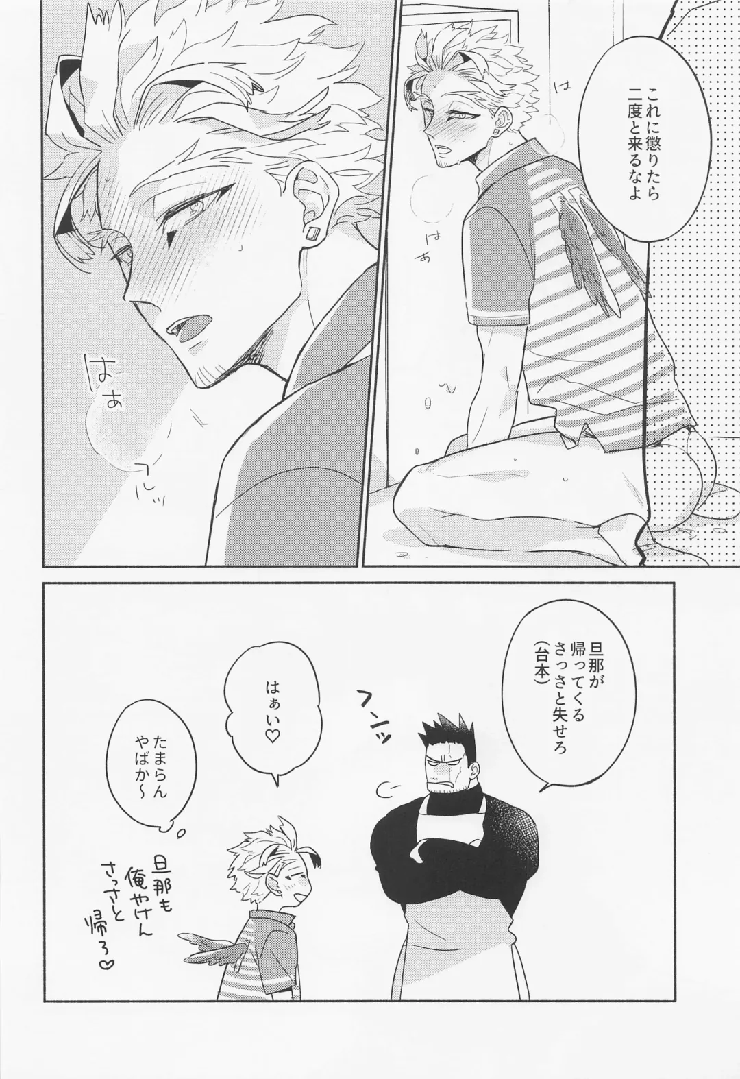 [Terashima Musi] DANCHI WIFE Fhentai - Page 13