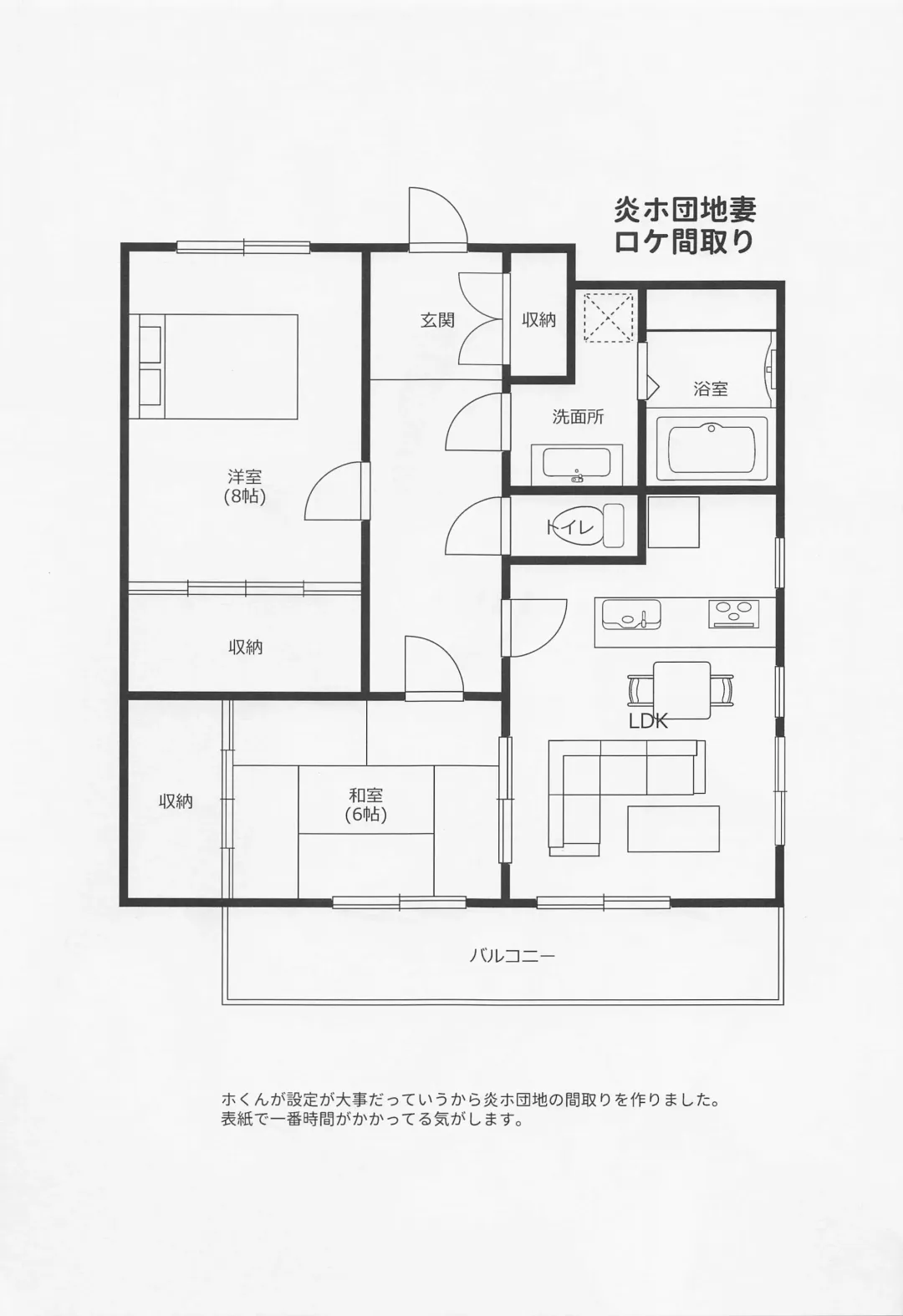 [Terashima Musi] DANCHI WIFE Fhentai - Page 16