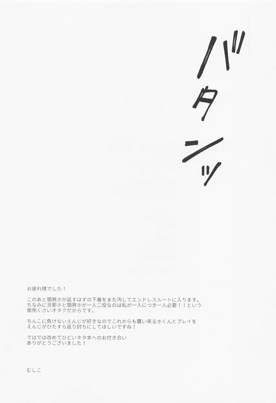 [Terashima Musi] DANCHI WIFE Fhentai - Page 26