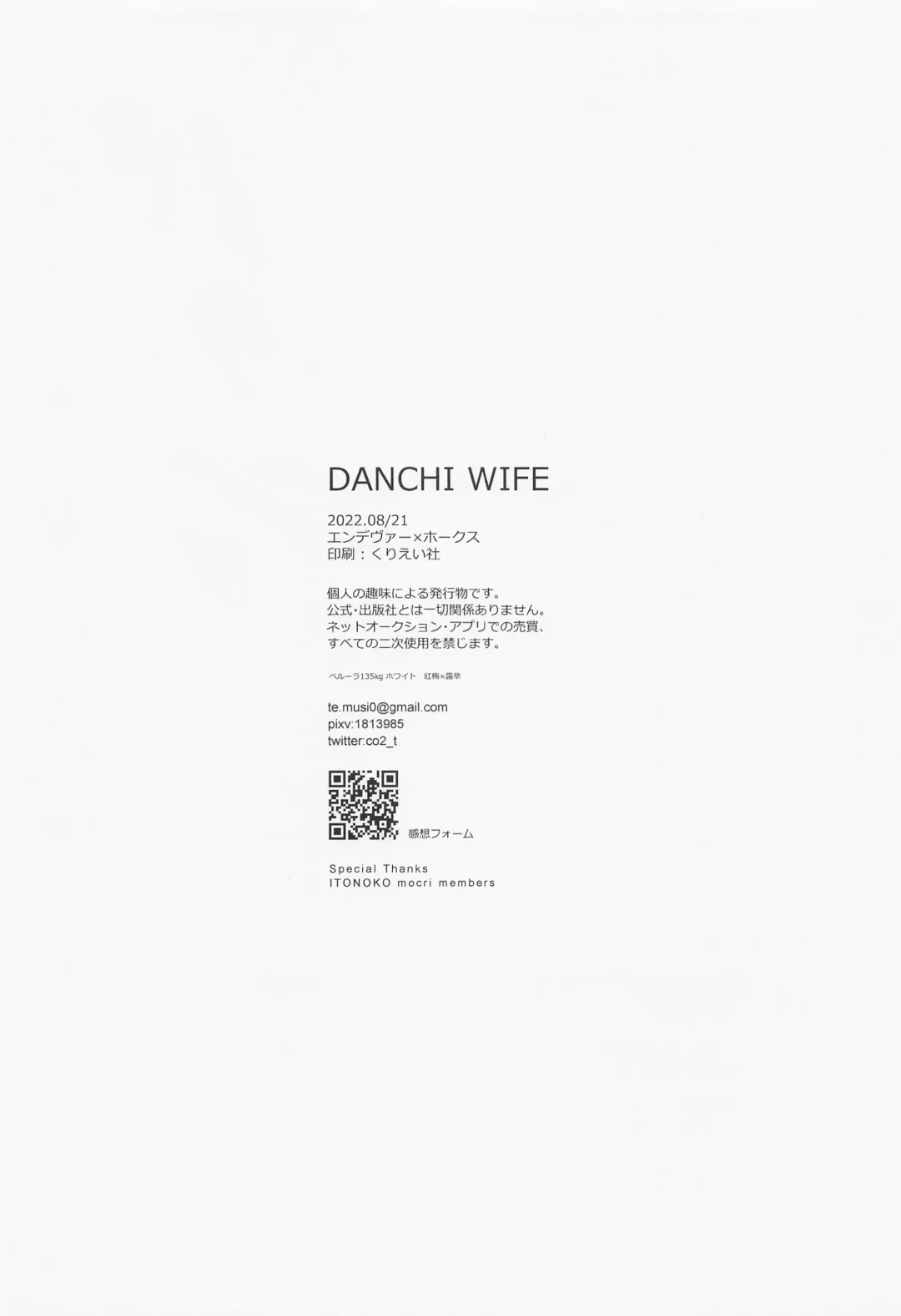 [Terashima Musi] DANCHI WIFE Fhentai - Page 27