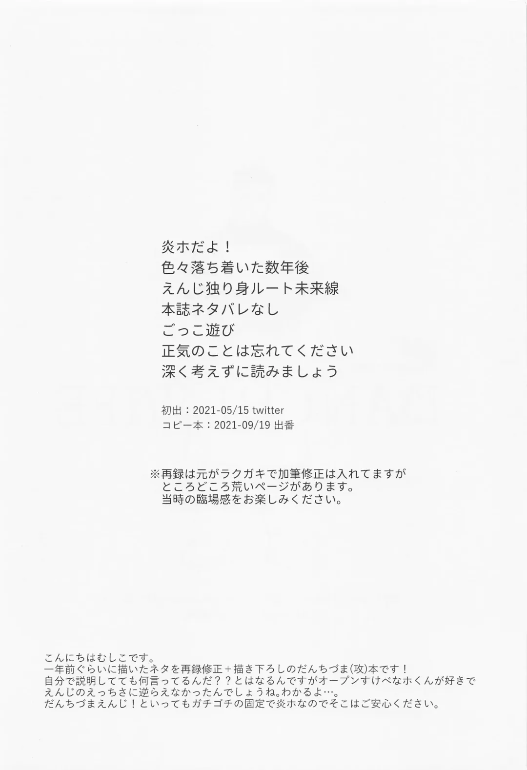 [Terashima Musi] DANCHI WIFE Fhentai - Page 3