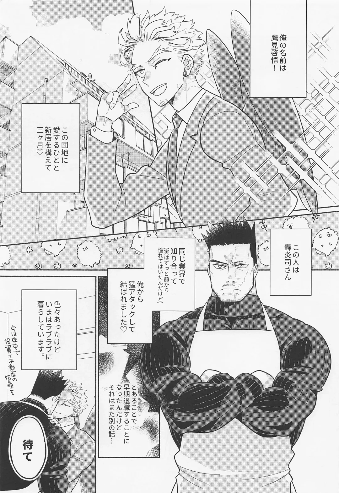 [Terashima Musi] DANCHI WIFE Fhentai - Page 4