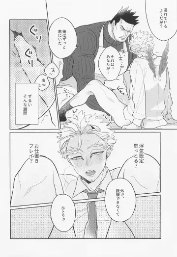 [Terashima Musi] DANCHI WIFE Fhentai - Page 19