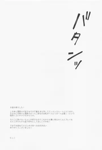 [Terashima Musi] DANCHI WIFE Fhentai - Page 26