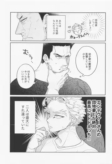 [Terashima Musi] DANCHI WIFE Fhentai - Page 8