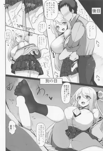[Han] Izayoi Nonomi ni Iyashite Morau Hon Fhentai - Page 12