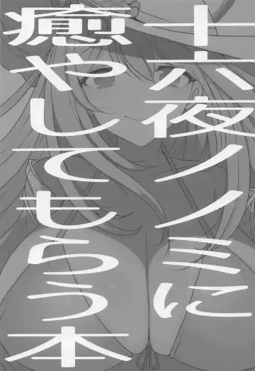 [Han] Izayoi Nonomi ni Iyashite Morau Hon Fhentai - Page 2