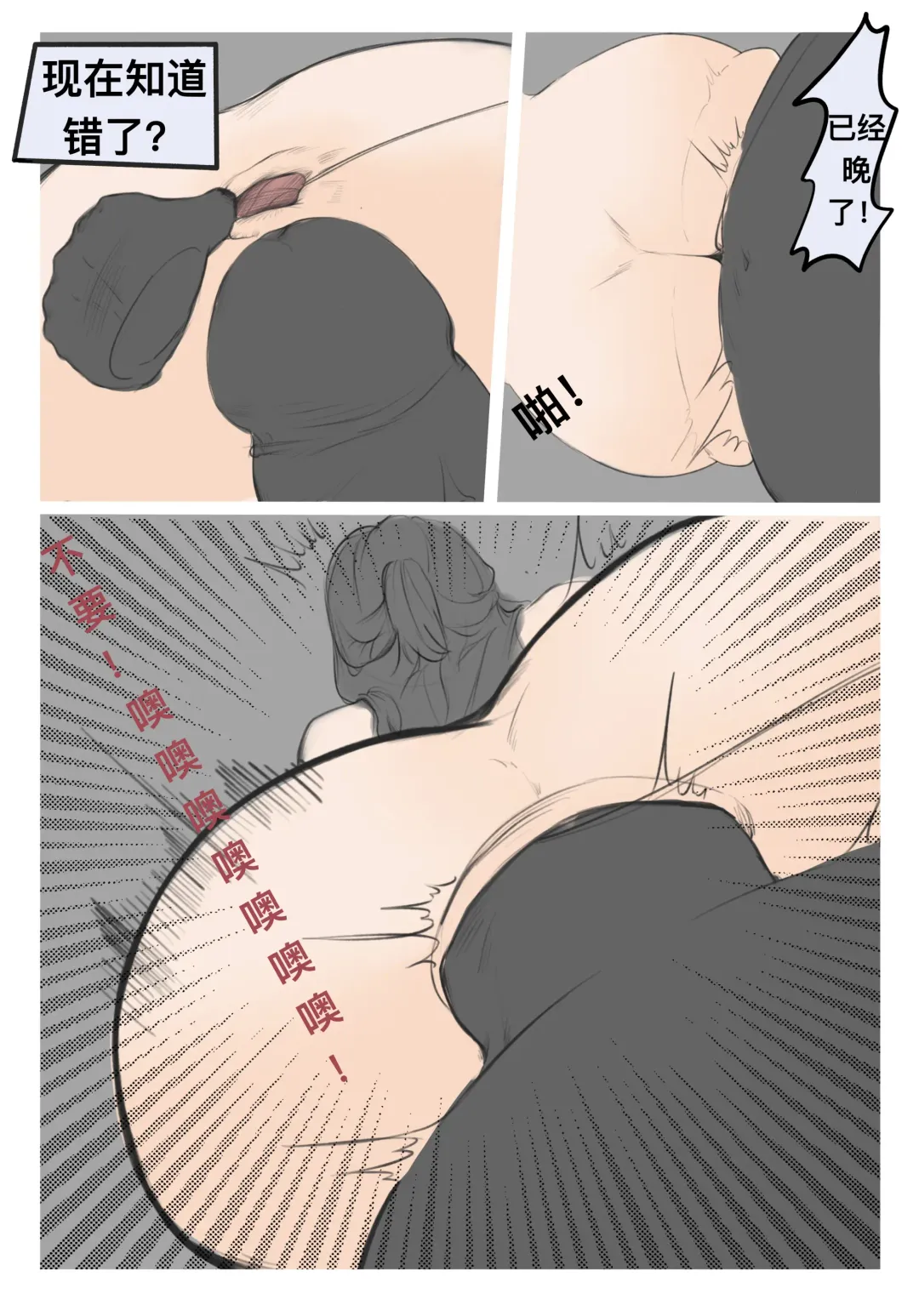 [Wuming] 碧染2 昼 Fhentai - Page 14