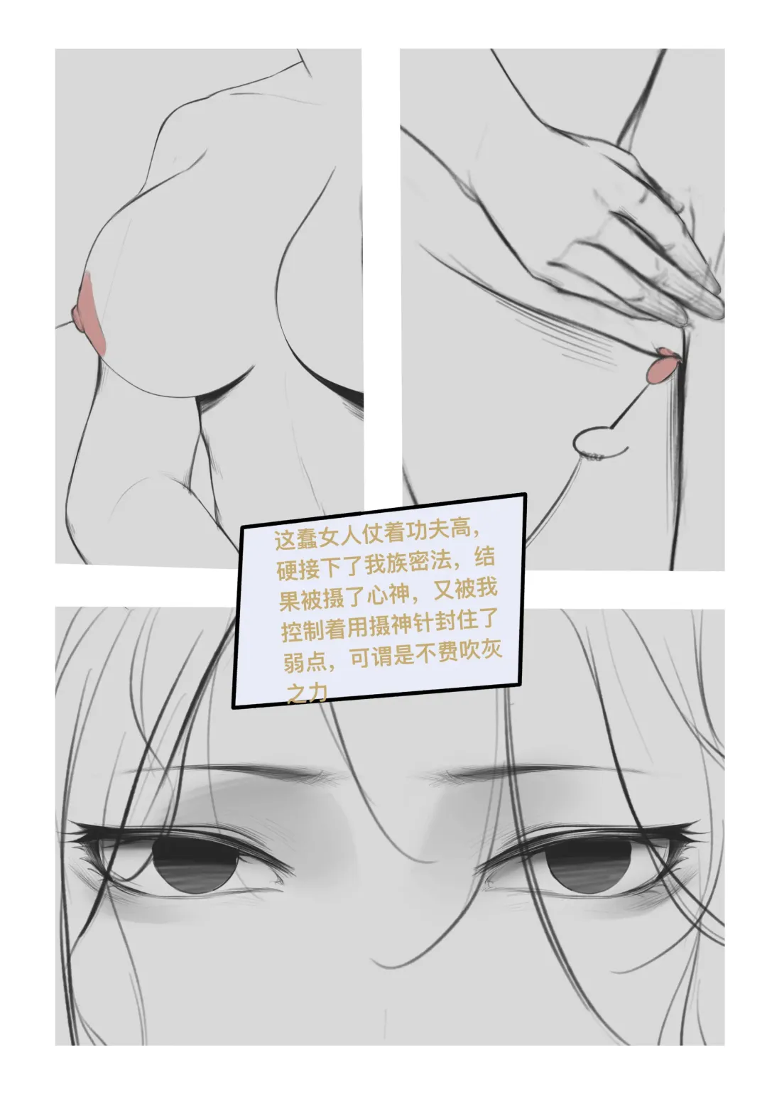 [Wuming] 碧染2 昼 Fhentai - Page 24