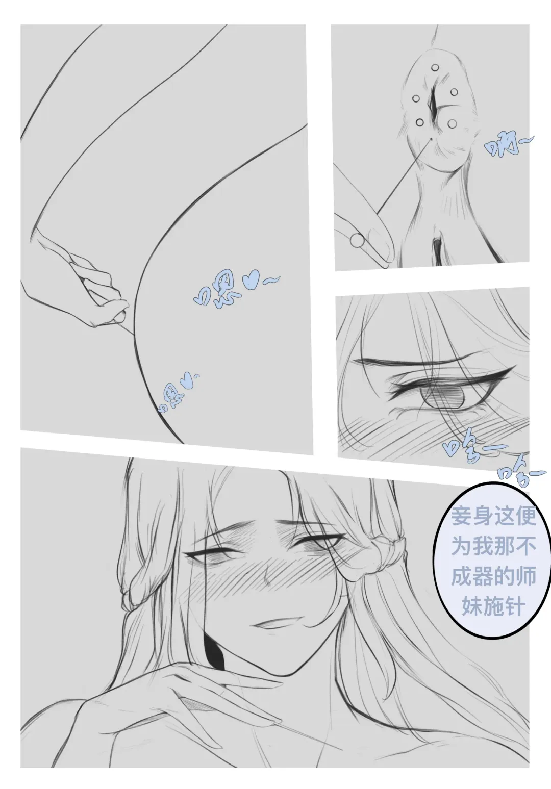 [Wuming] 碧染2 昼 Fhentai - Page 26