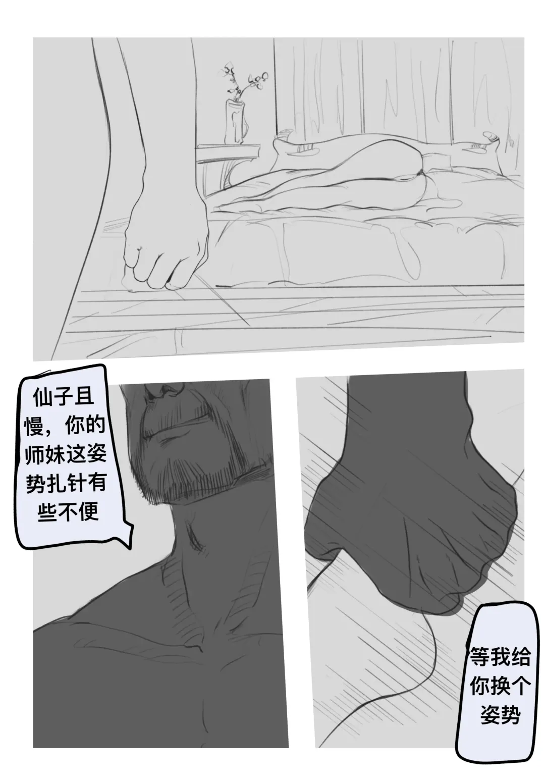 [Wuming] 碧染2 昼 Fhentai - Page 27