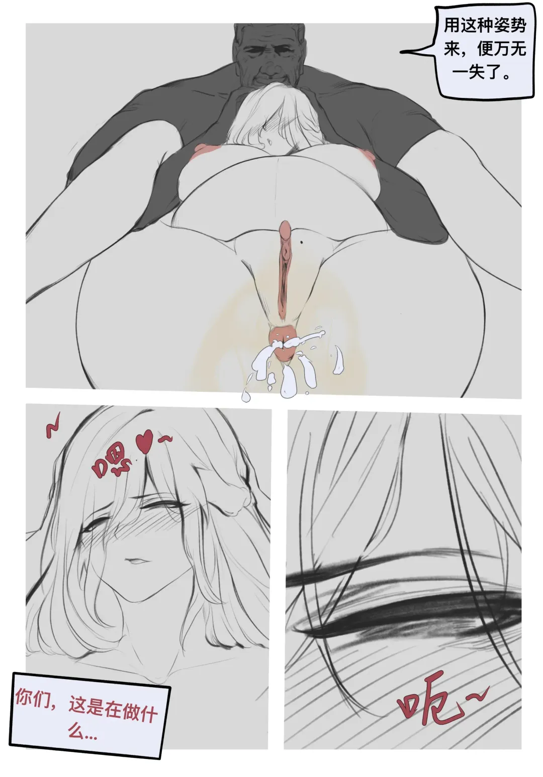 [Wuming] 碧染2 昼 Fhentai - Page 28