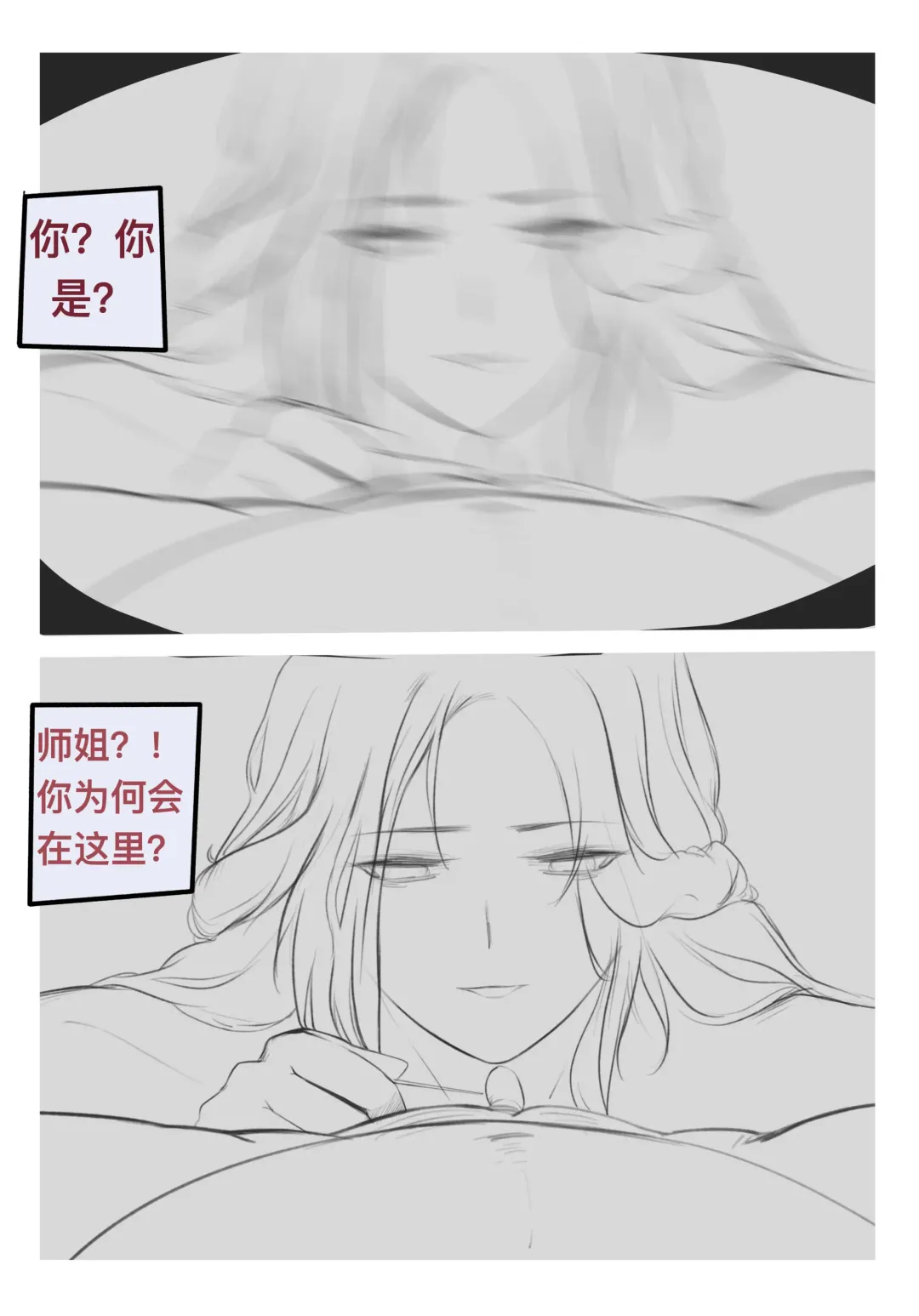 [Wuming] 碧染2 昼 Fhentai - Page 29