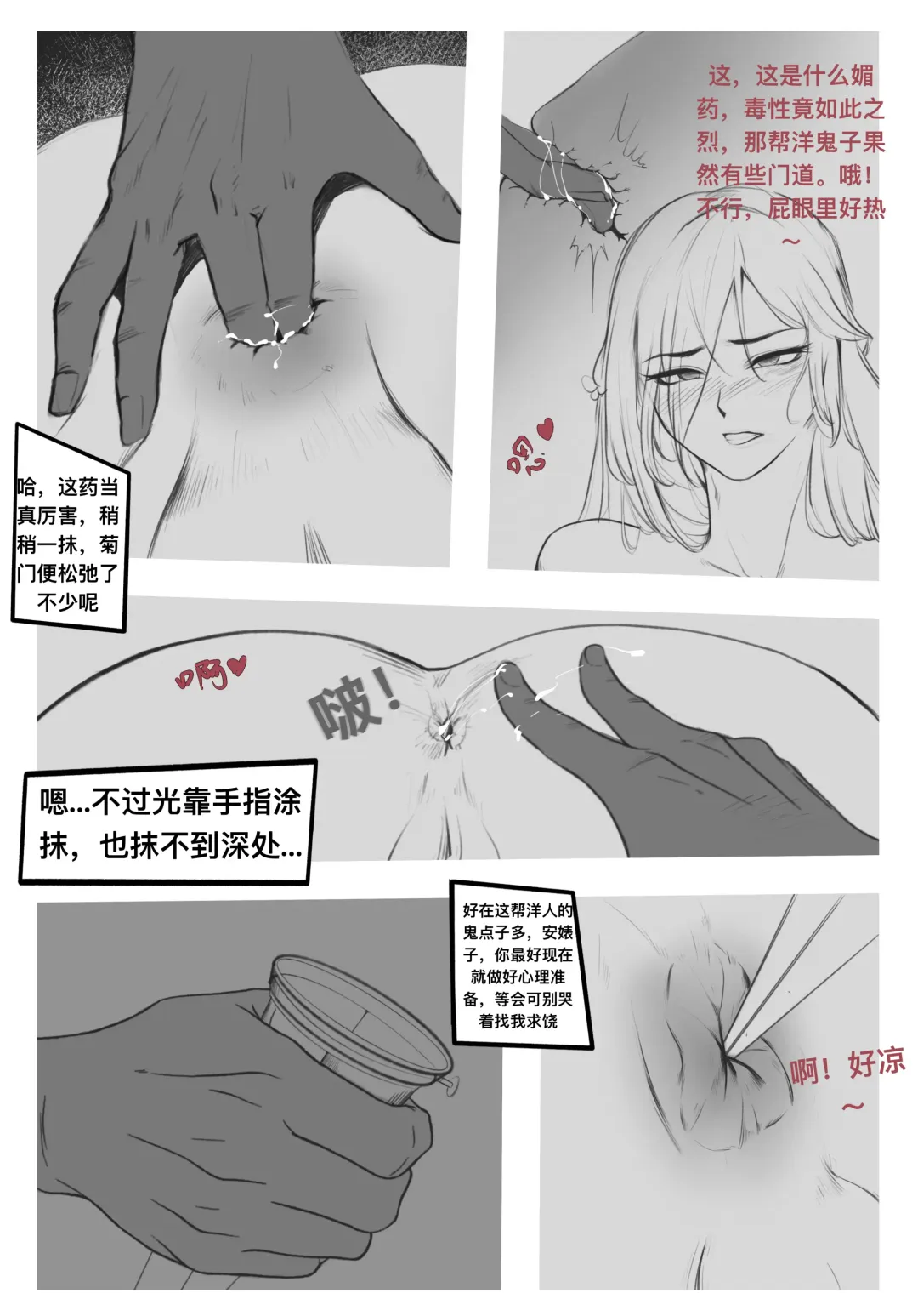 [Wuming] 碧染2 昼 Fhentai - Page 3