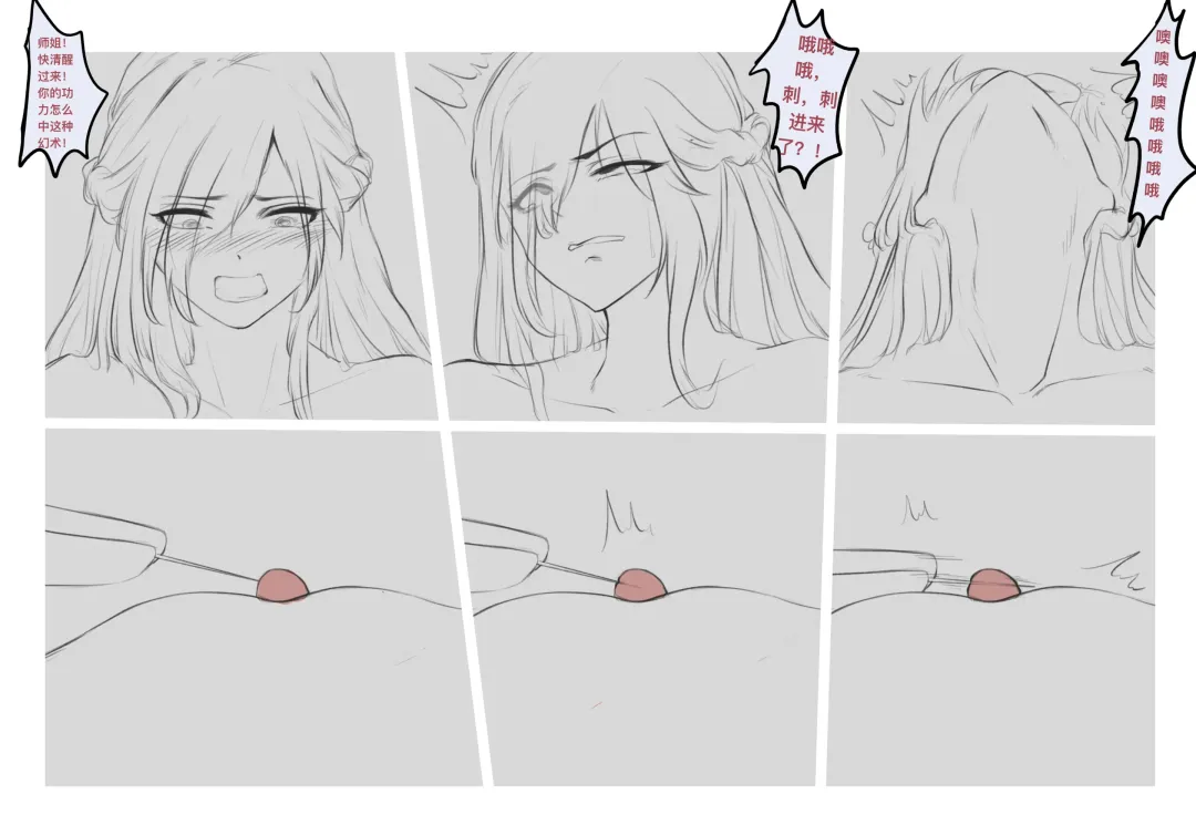 [Wuming] 碧染2 昼 Fhentai - Page 31