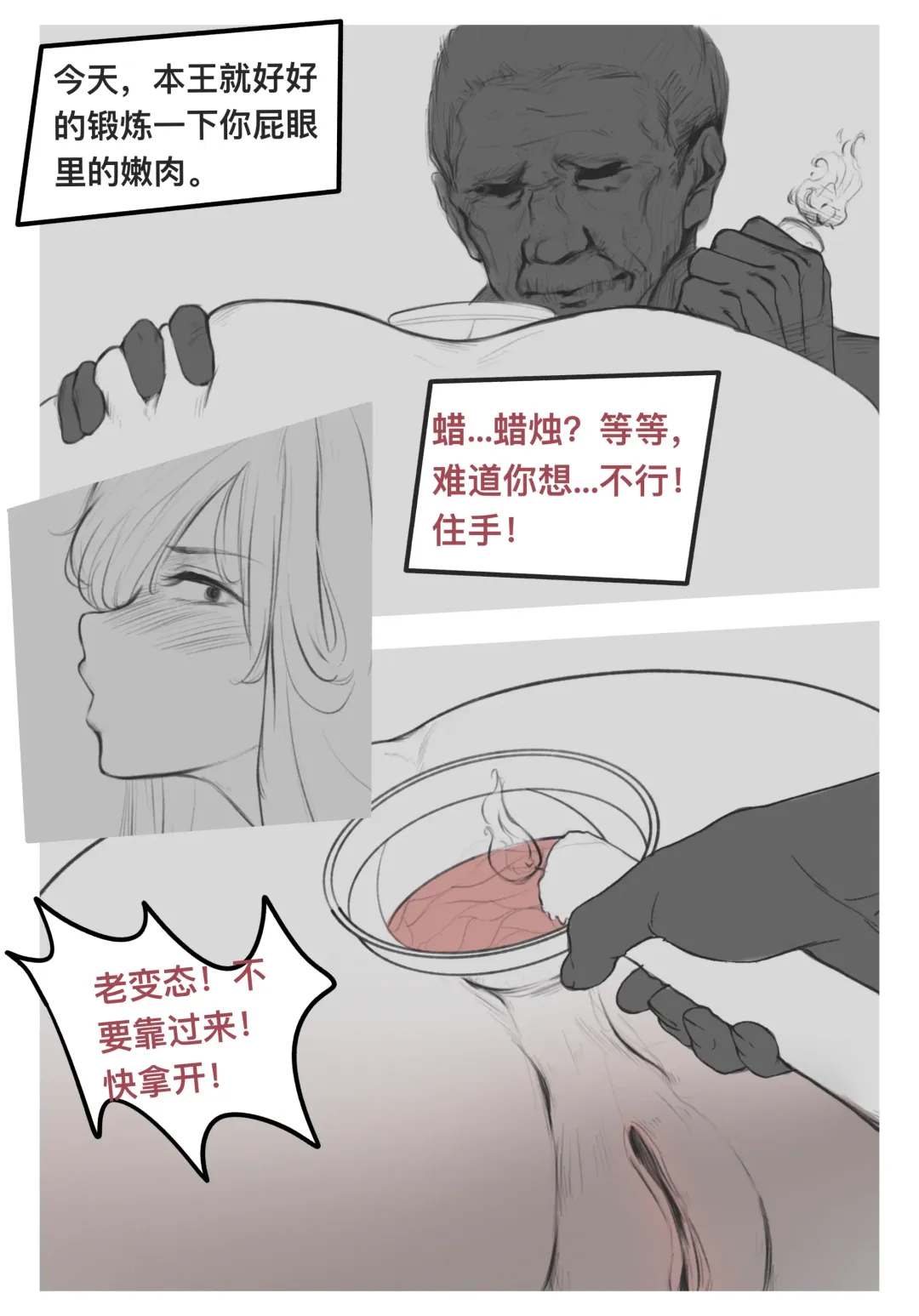 [Wuming] 碧染2 昼 Fhentai - Page 7