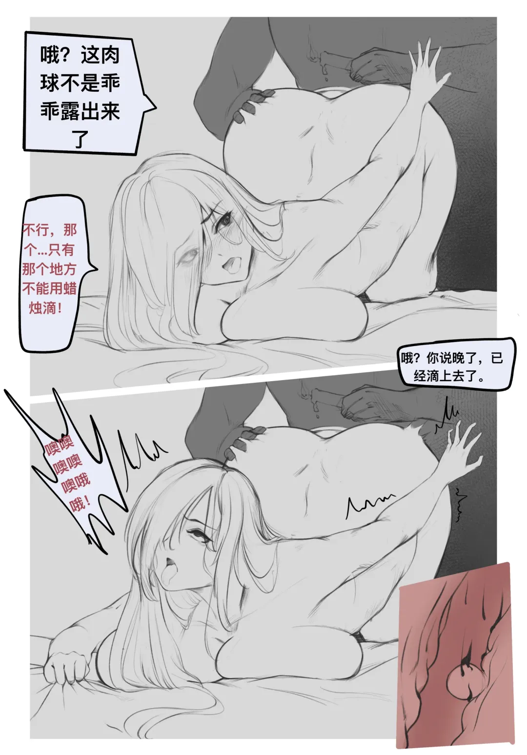 [Wuming] 碧染2 昼 Fhentai - Page 9