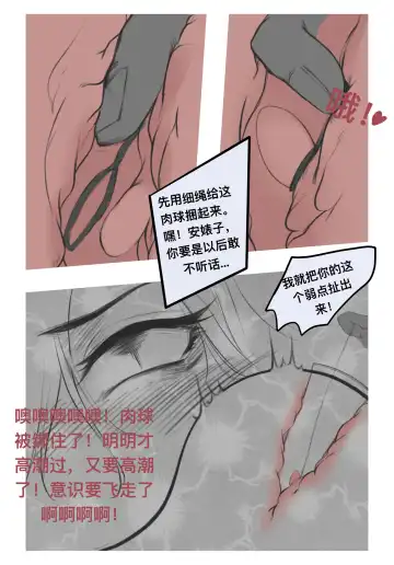 [Wuming] 碧染2 昼 Fhentai - Page 11